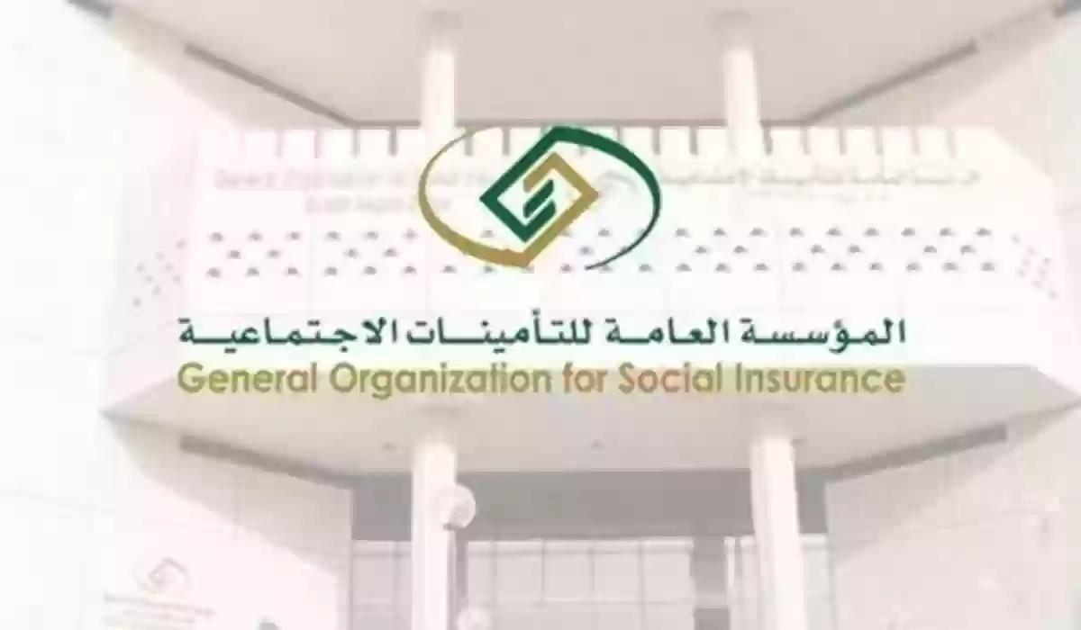رد قاطع من التأمينات الاجتماعية السعودية حول توقف التأمين على الشخص الذي يتم إزالته من منصة قوى