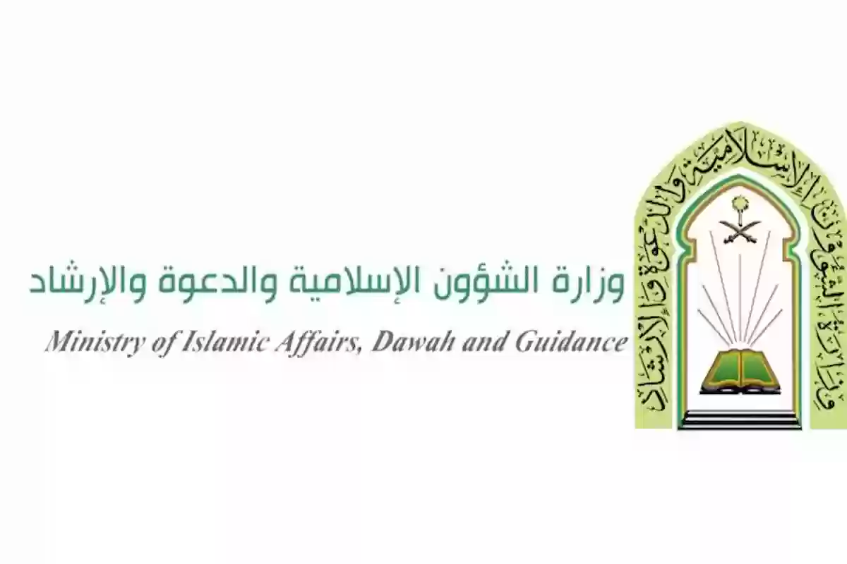 وزارة الشؤون الإسلامية تفعّل خدمة الرسالة النصية لضيوف الرحمن