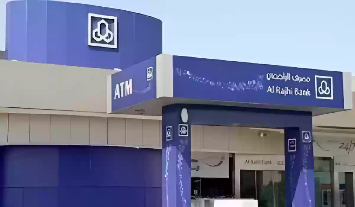 بنك الراجحي السعودي