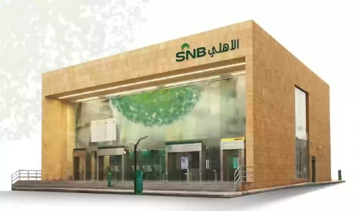  البنك الأهلي السعودي    