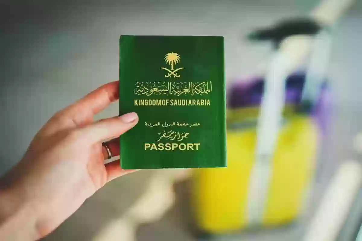 بشروط معينة | التقديم للحصول على الجنسية السعودية