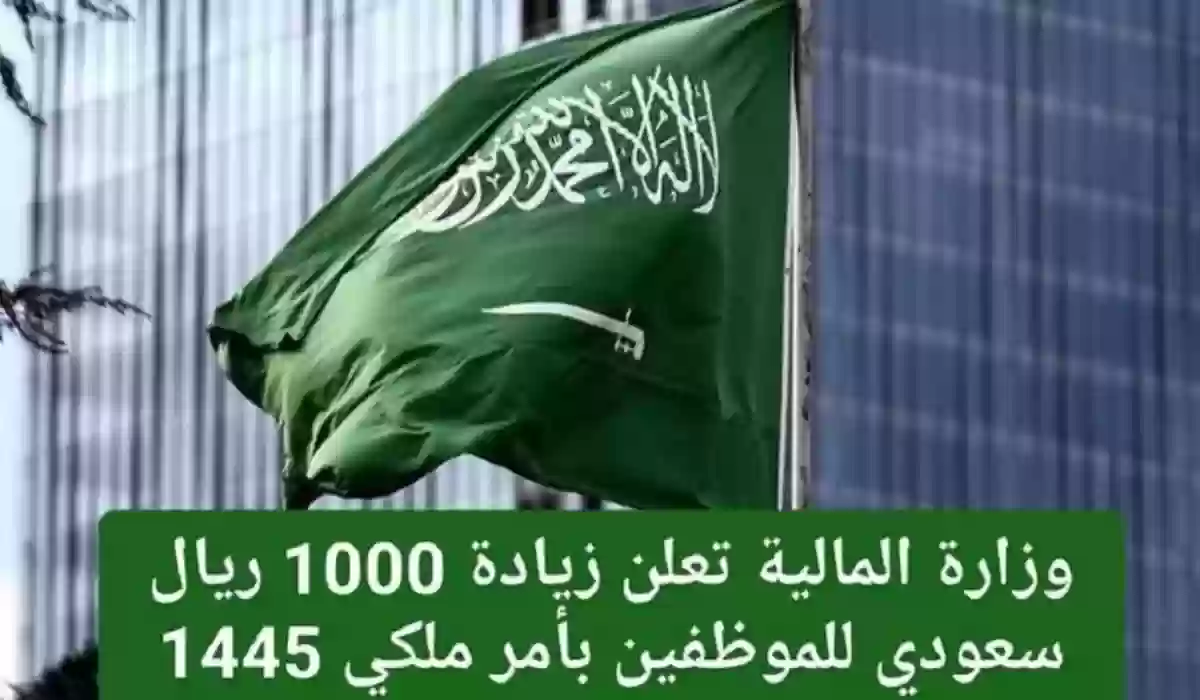 بشرى سارة لكل الموظفين العاملين في السعودية.. زيادة 1000 ريال في سلم الرواتب بعد التعديل 