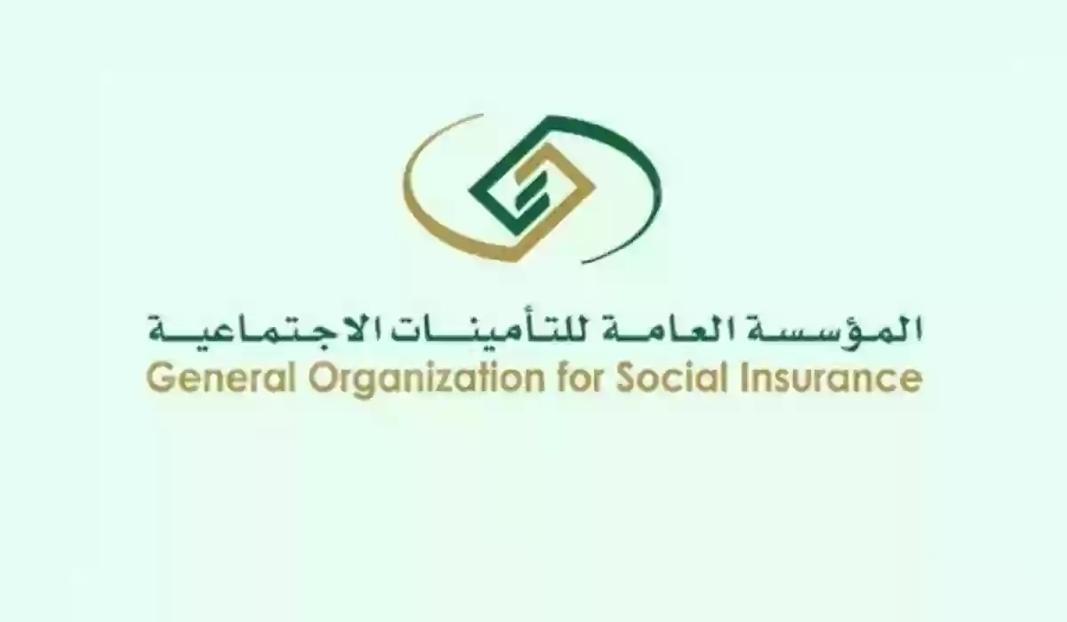  الاستعلام عن المستحقات المالية في التأمينات الاجتماعية