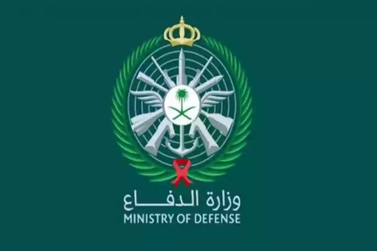 الدفاع السعودي تُعلن عن فتح الباب التقديم للتجنيد الموحد بهذه الشروط