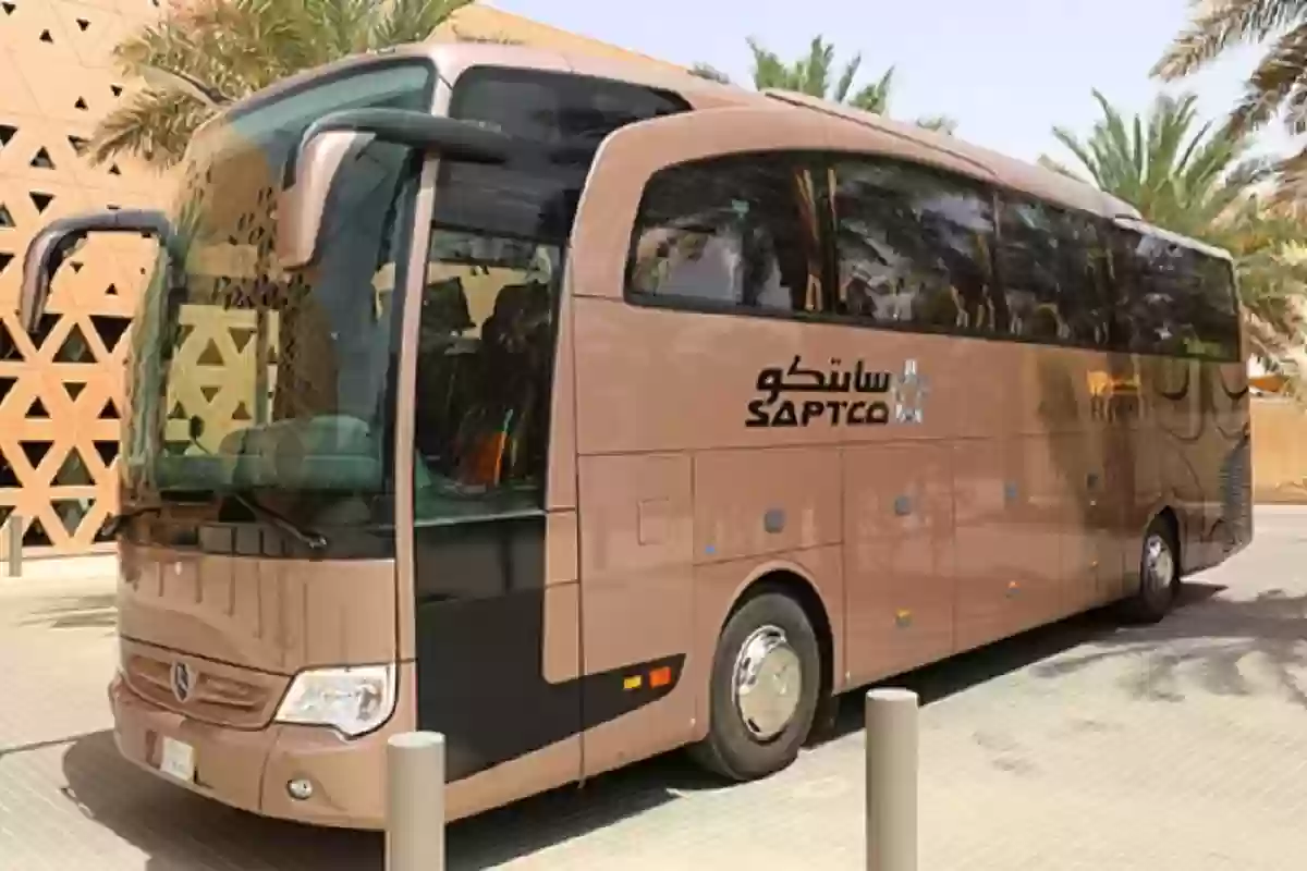  الأسعار الجديد لتذاكر النقل الجماعي في السعودية