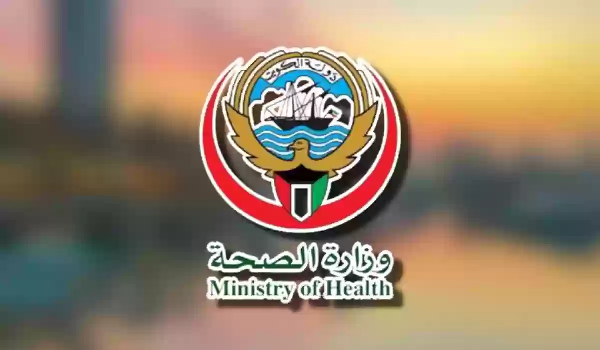 خطوات حجز موعد في مستوصف حولي الغربي الصحي بالكويت 