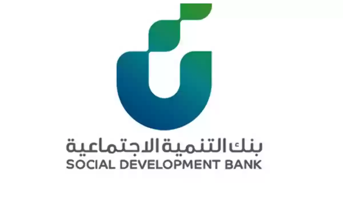 ما هي تمويل الزواج حتى 60 ألف ريال سعودي من بنك التنمية الاجتماعية