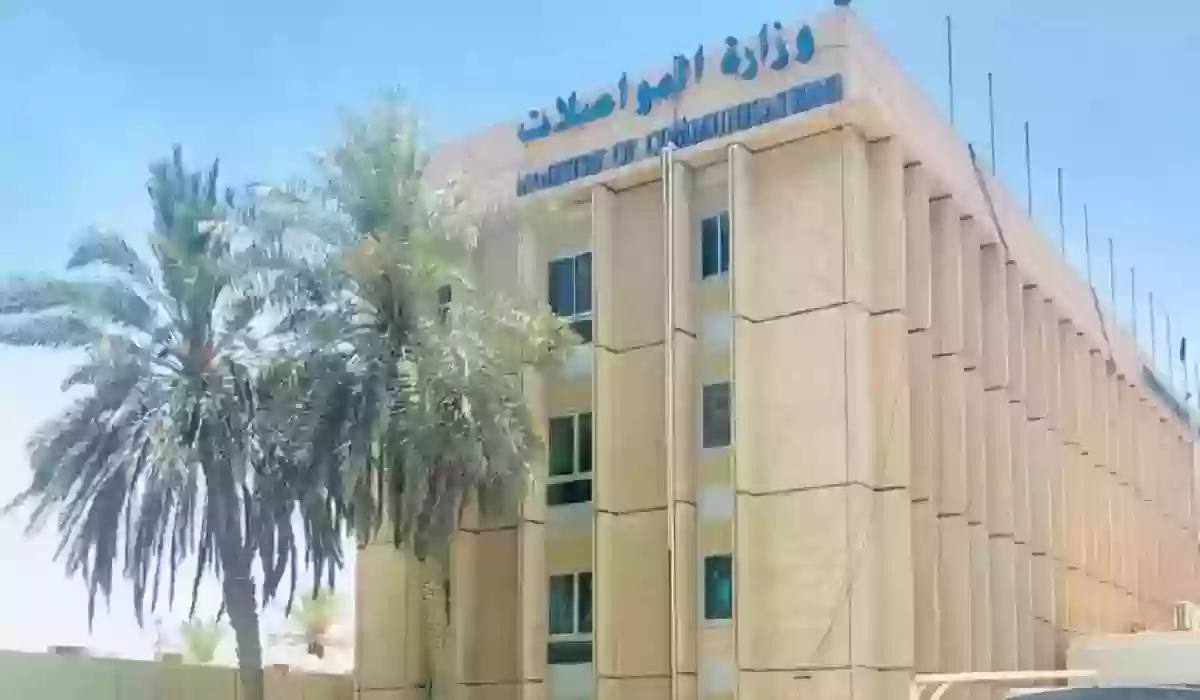 بالخطوات كيفية تسديد فواتير وزارة المواصلات في الكويت 