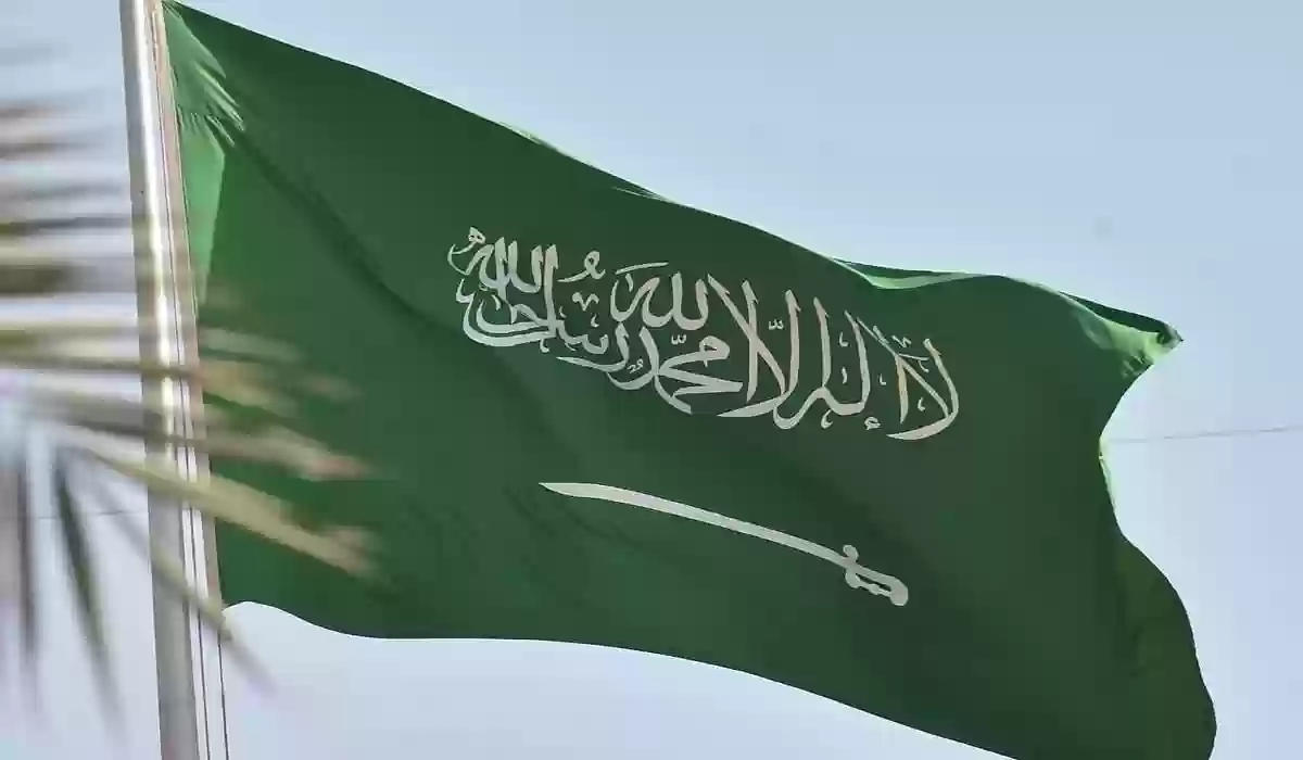 هوية يوم التأسيس السعودي 1445  