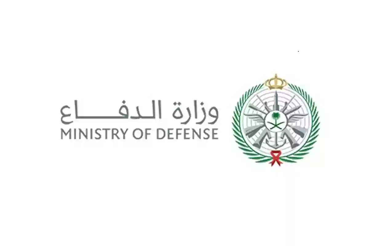 وزارة الدفاع السعودية تعلن عن شروط التقديم في التجنيد الموحد