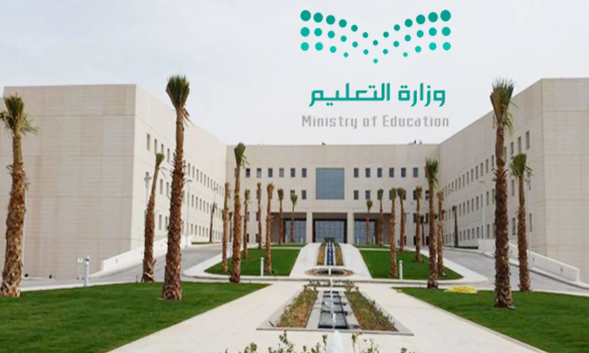 وزارة التعليم تعلن عن المبلغ المستحق للطالب من التكافل