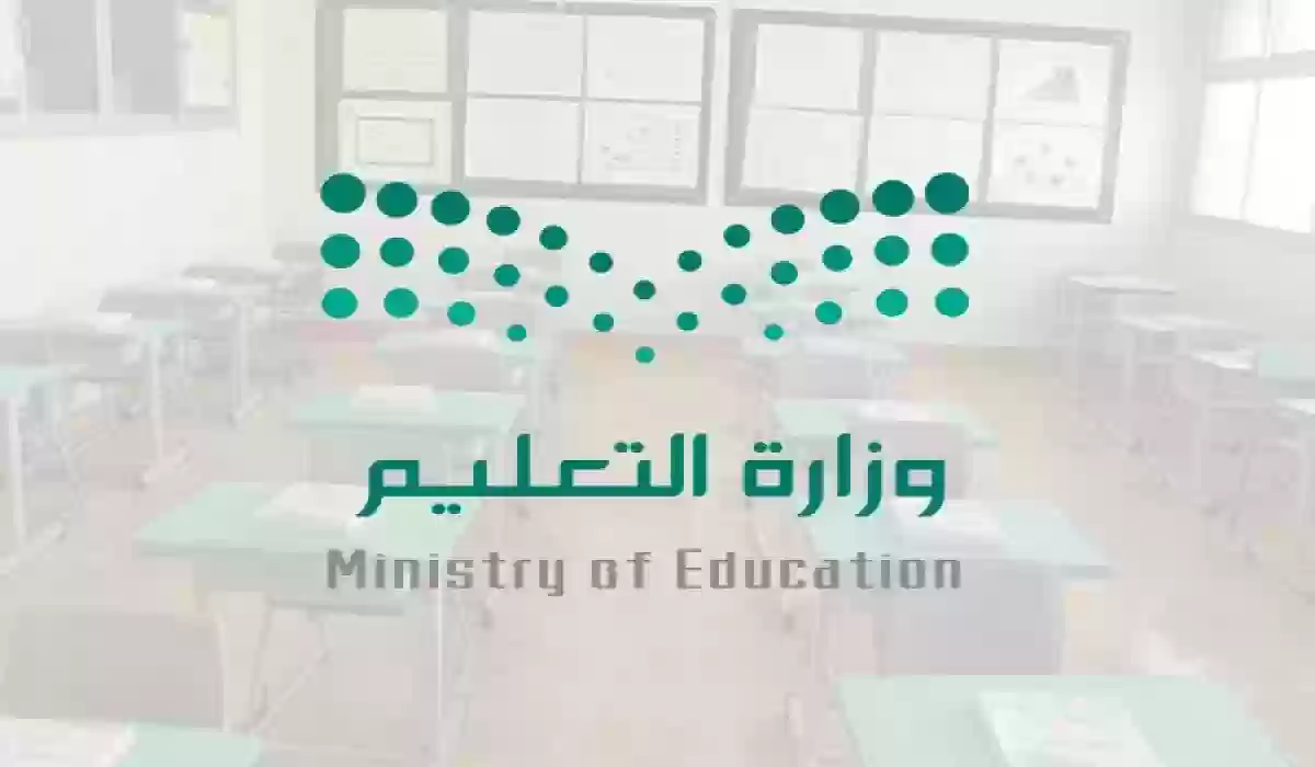  التحقق من ترقيات وزارة التعليم السعودية