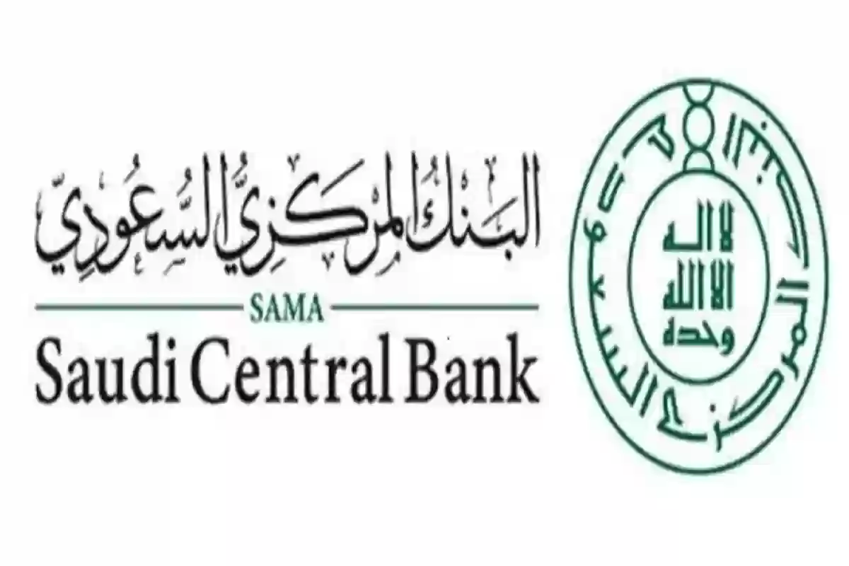  خطوات حجز موعد البنك المركزي السعودي 1445