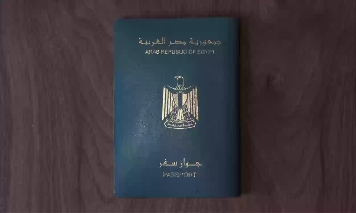 مصاريف استخراج جواز السفر وشروط استخراجه لأول مرة - وزارة الداخلية