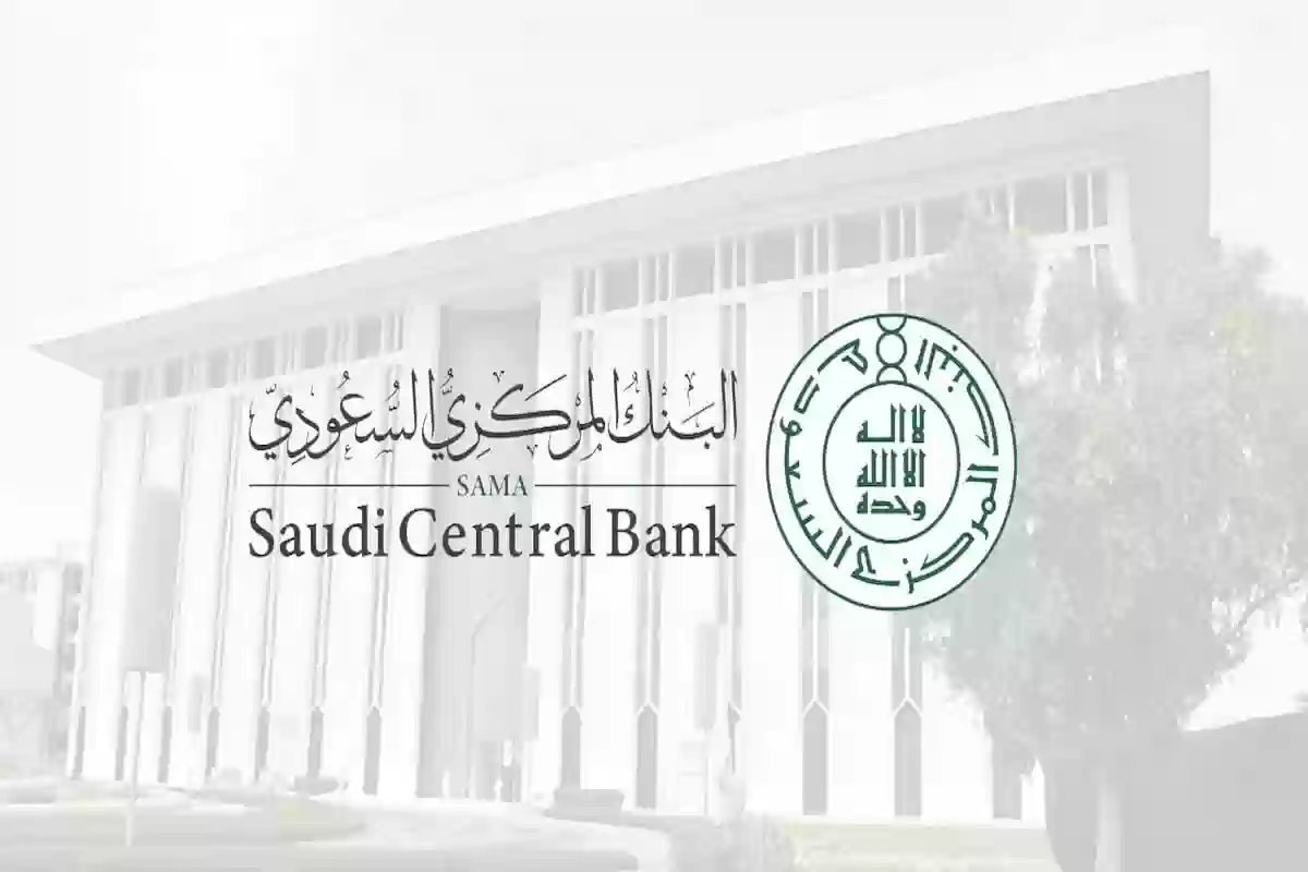 «البنك المركزي السعودي» أتاح استخدام بطاقة الصراف للحجاج وإليك التفاصيل