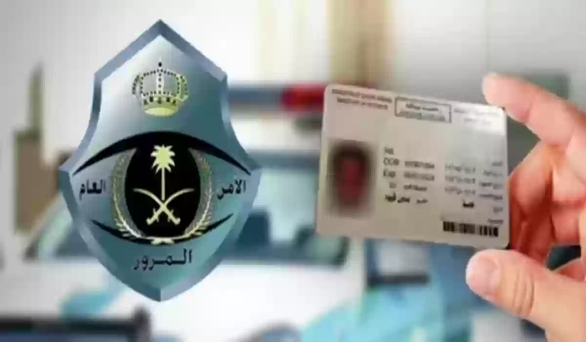 هل تريد استخراج رخصة قيادة في السعودية؟... تعرف على كيفية وشروط استخراجها