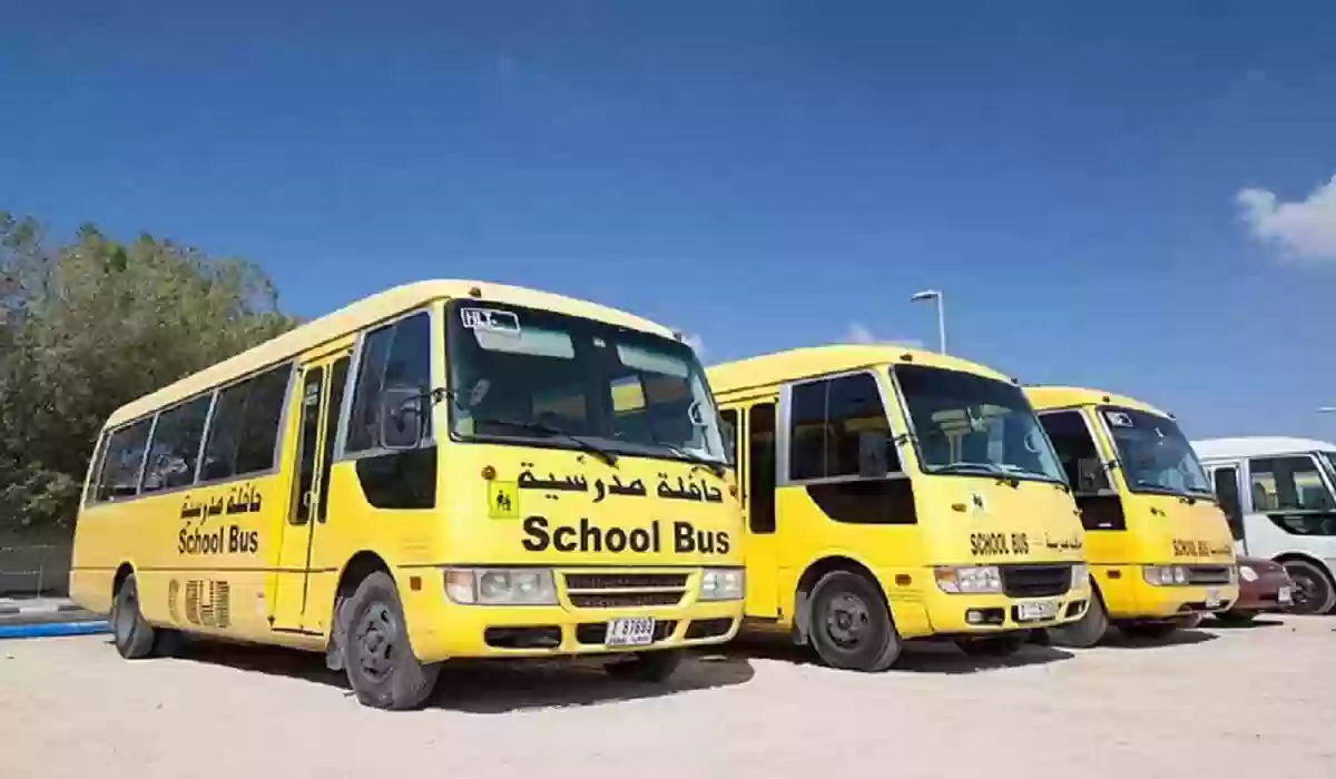 خطوات الاستعلام عن غرامة تجاوز الحافلات المدرسية الجديدة 