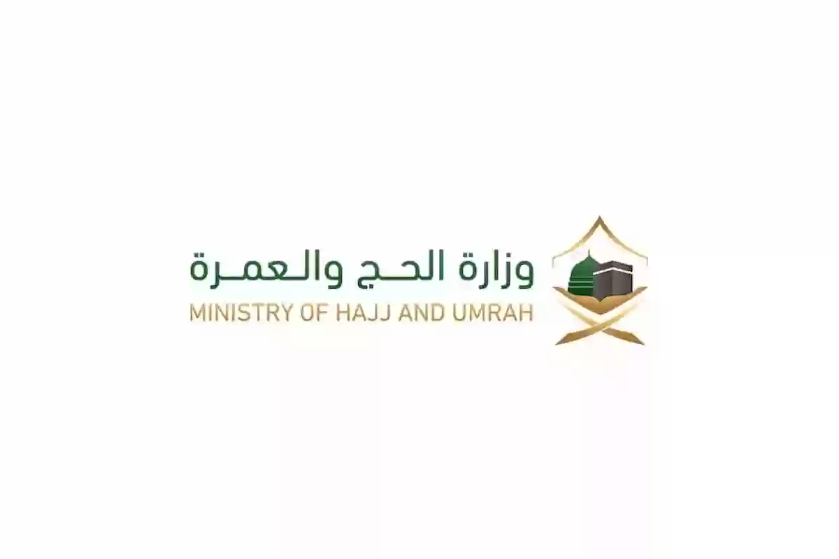 وزارة الحج تطلق خرائط تفاعلية وباركود ضمن خدمات إرشاد رواد الحرم