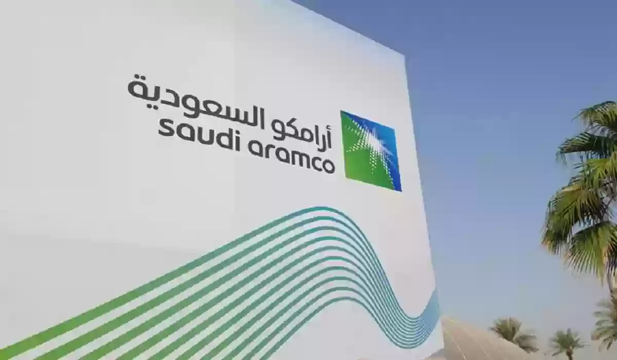 عشرات الوظائف الشاغرة في أرامكو السعودية... تعرف على الوظائف وشروط التقديم