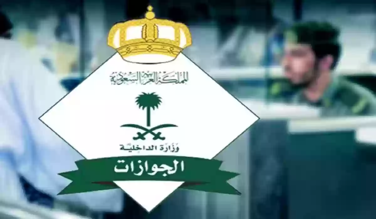 هل يمكن تعديل الاسم الإنجليزي في جواز السفر السعودي؟... تعرف على الخطوات