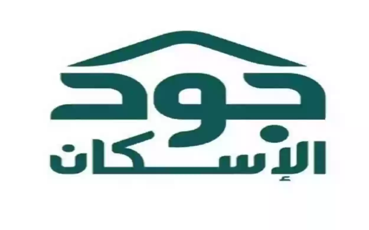 وزارة الإسكان السعودية تعلن خطوات وشروط تسجيل المطلقات في منصة جود.. تعرف عليها