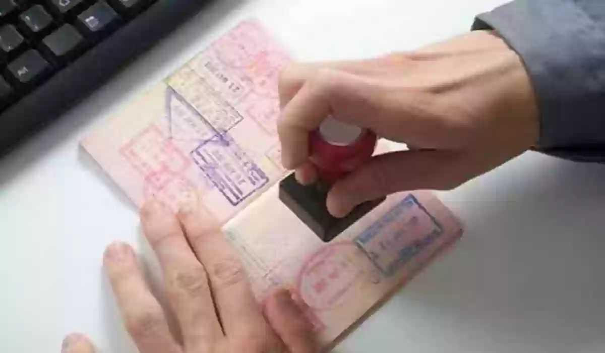 تأشيرة برقم الطلب