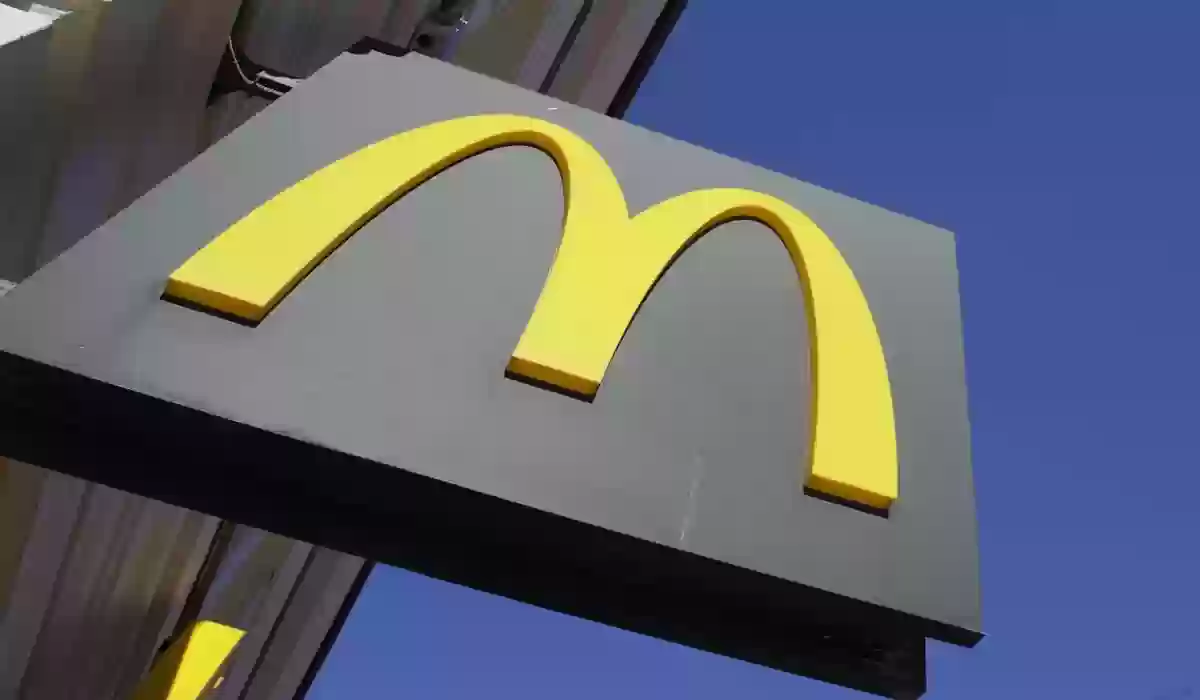 بيان ماكدونالدز السعودية