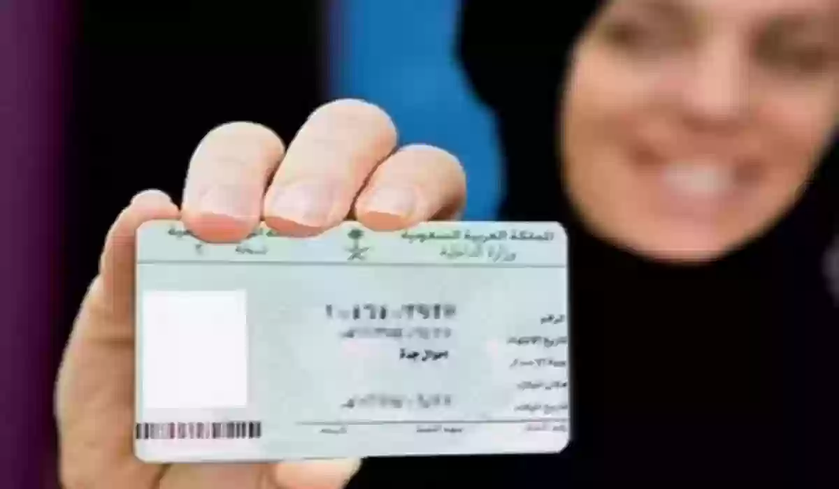 بخطوات بسيطة يمكنك إصدار هوية مقيم في السعودية للمرة الأولى... تعرف على الخطوات