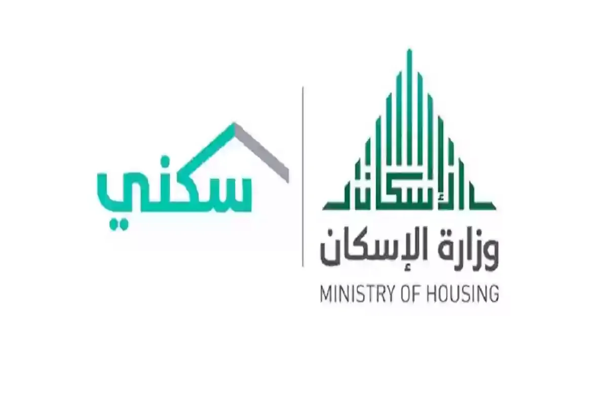 وزارة الإسكان السعودية توضح خطوات التنازل عن الدعم السكني للزوجة.. تعرف عليها