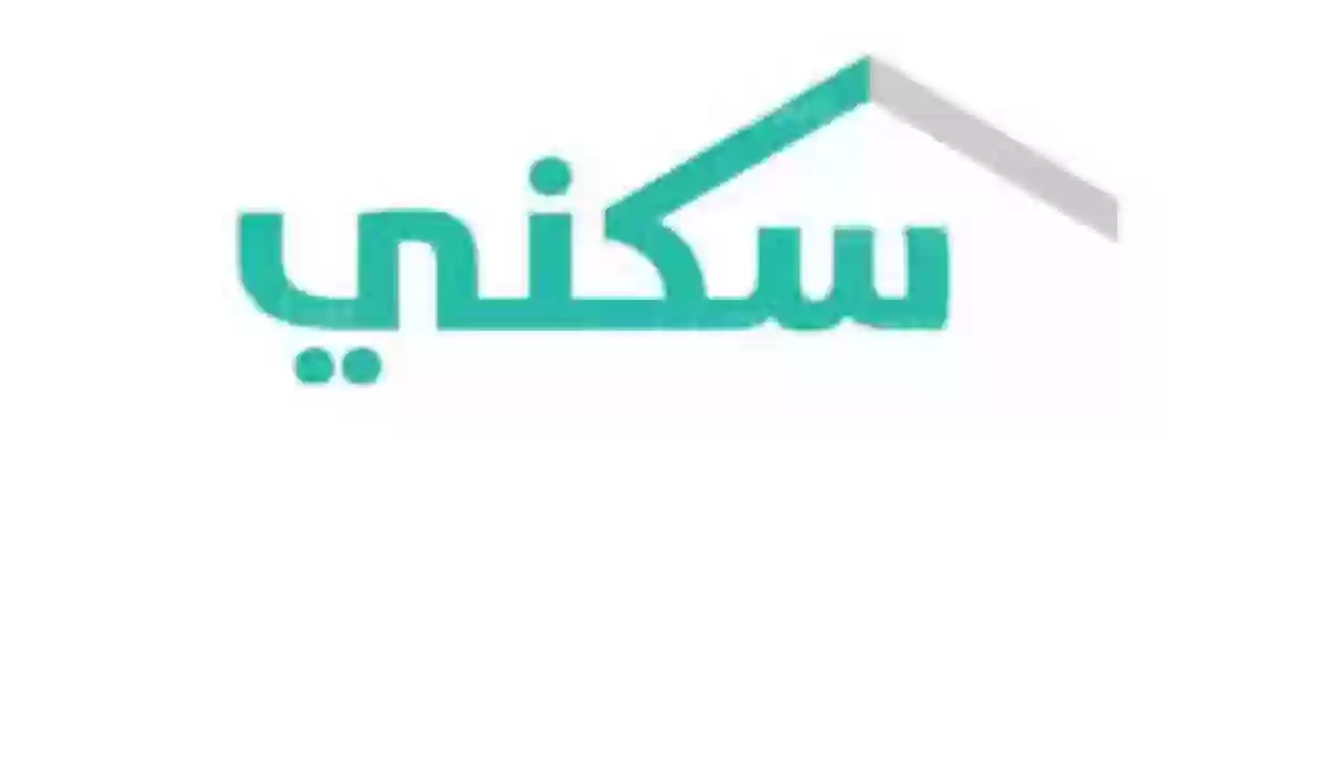 كيف أسجل في الإسكان التنموي السعودي