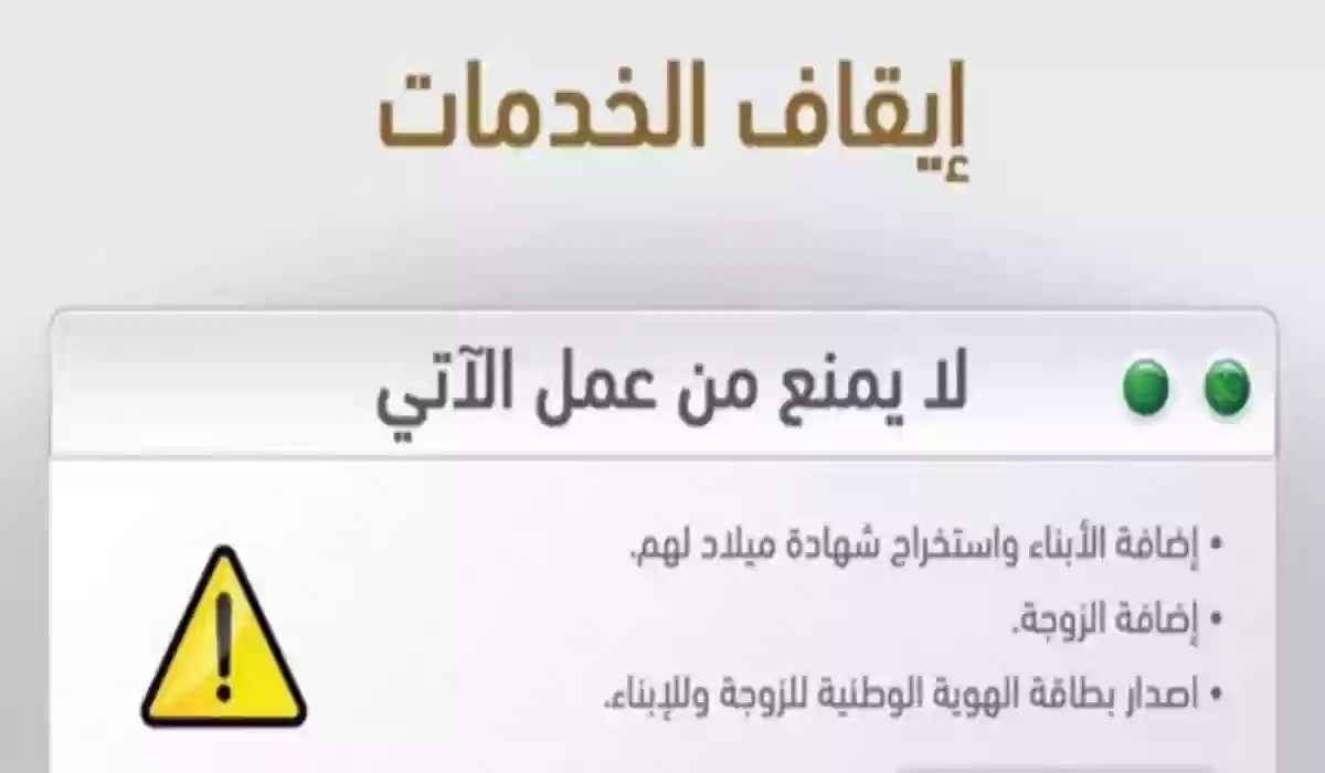 طريقة رفع إيقاف الخدمات البنكية السعودية إلكترونيًا وما يشمله الإيقاف