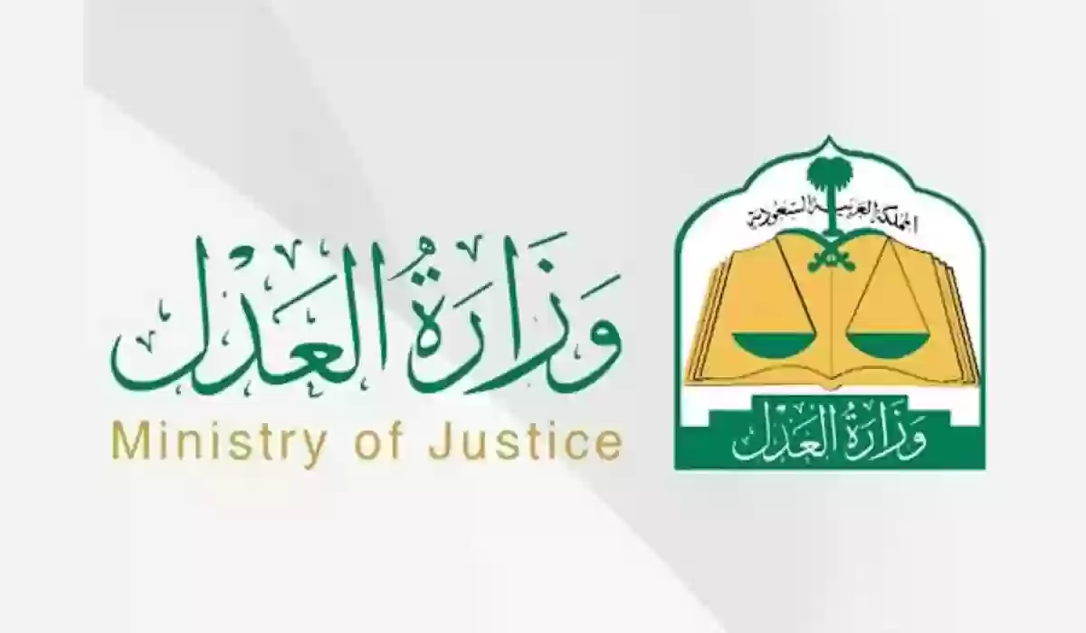 حساب الميراث حسب الشريعة الإسلامية.. وزارة العدل السعودية توضح
