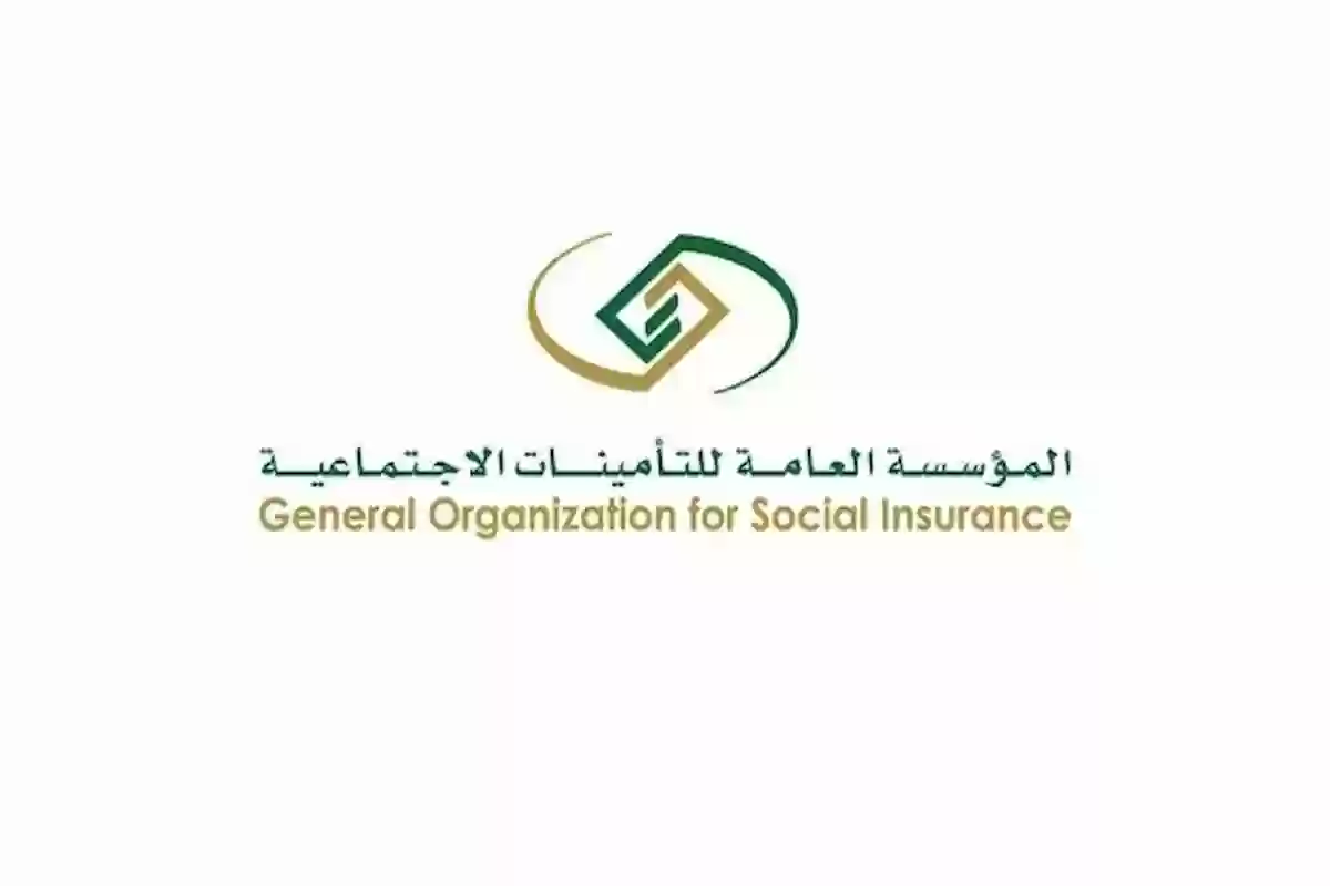 خطوات التسجيل في التأمينات الاجتماعية بأثر رجعي