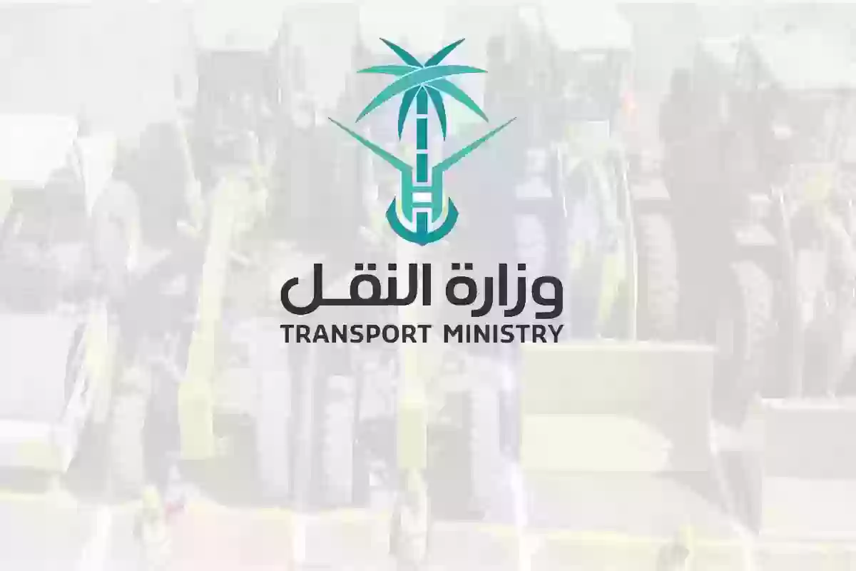 طريقة الاستعلام عن مخالفات وزارة النقل وكيفية سدادها إلكترونيًا 1446 السعودية