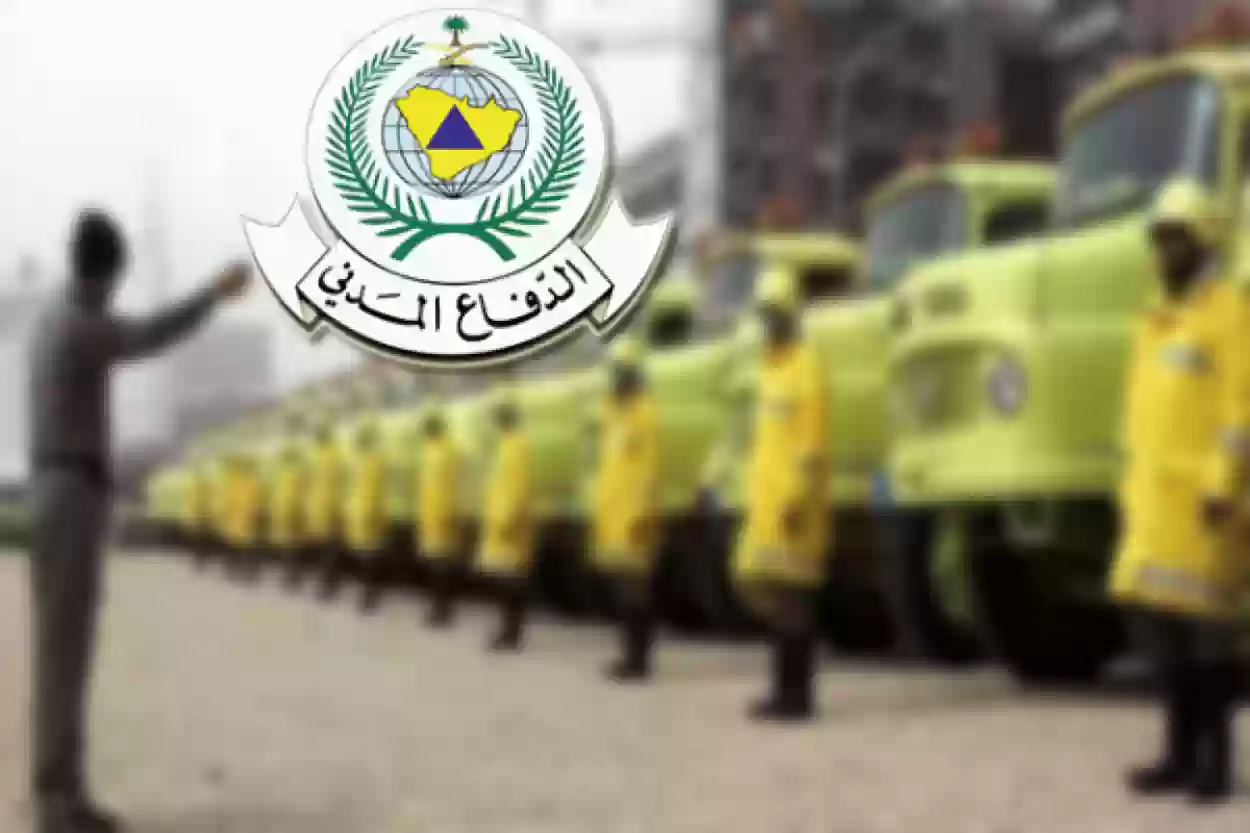 رابط وطريقة التسجيل في الدفاع المدني 1445 السعودية