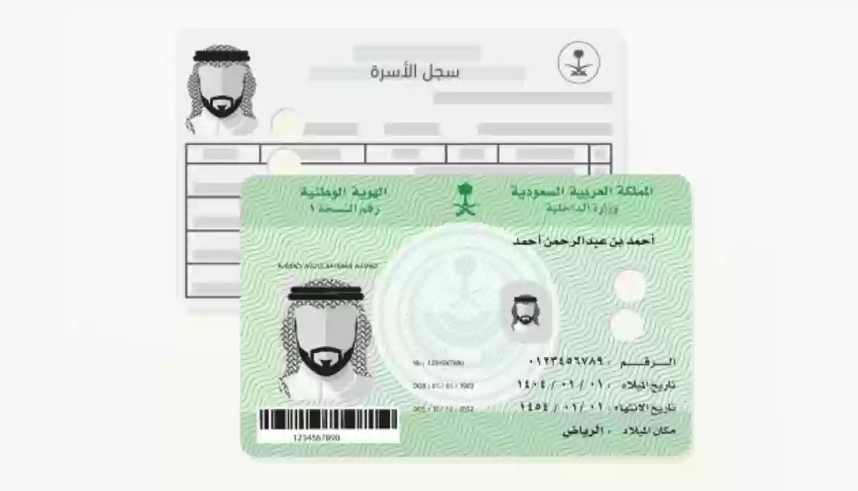 تجديد الهوية الوطنية 1445.. الداخلية السعودية توضح هل يلزم الذهاب إلى مكتب الأحوال المدنية