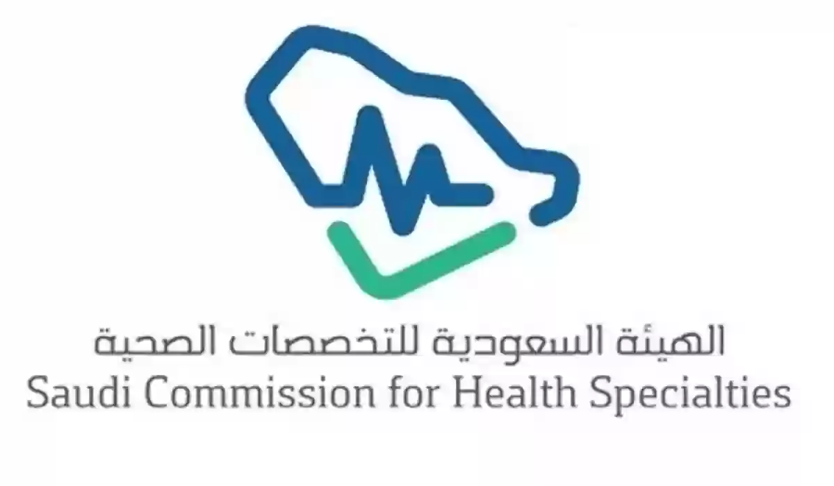 التخصصات الصحية بالسعودية تكشف عن خطوات التقديم على برنامج فني تجبير 