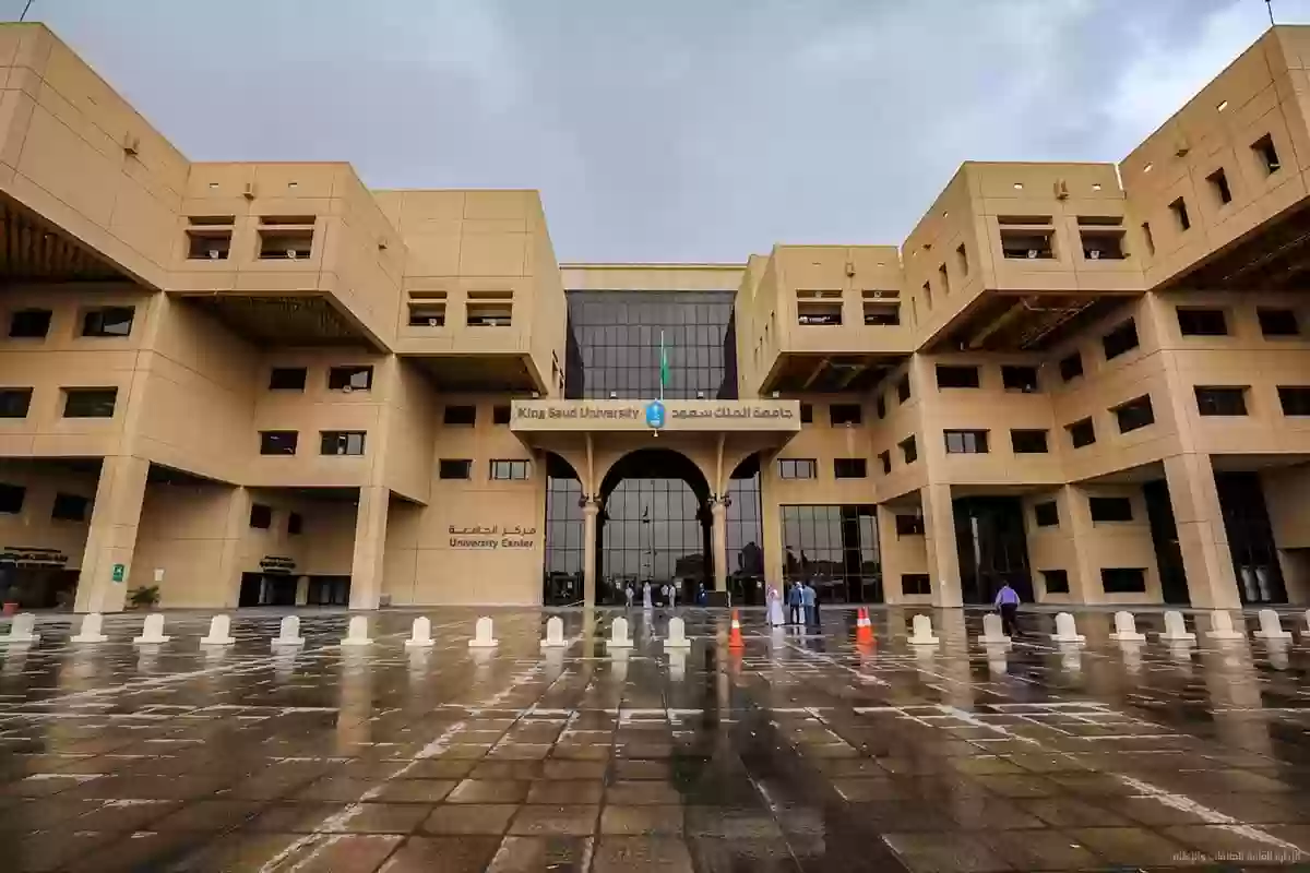 التقديم على ترقيات جامعة الملك سعود