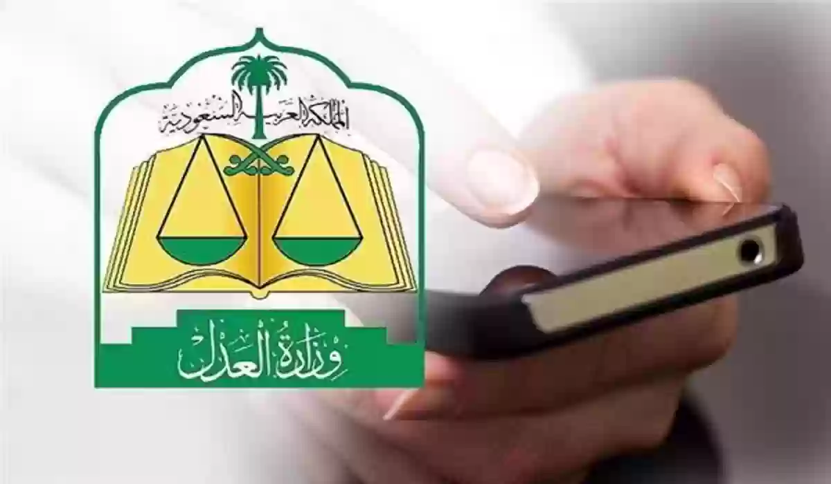 طلب توثيق طلاق وزارة العدل السعودية