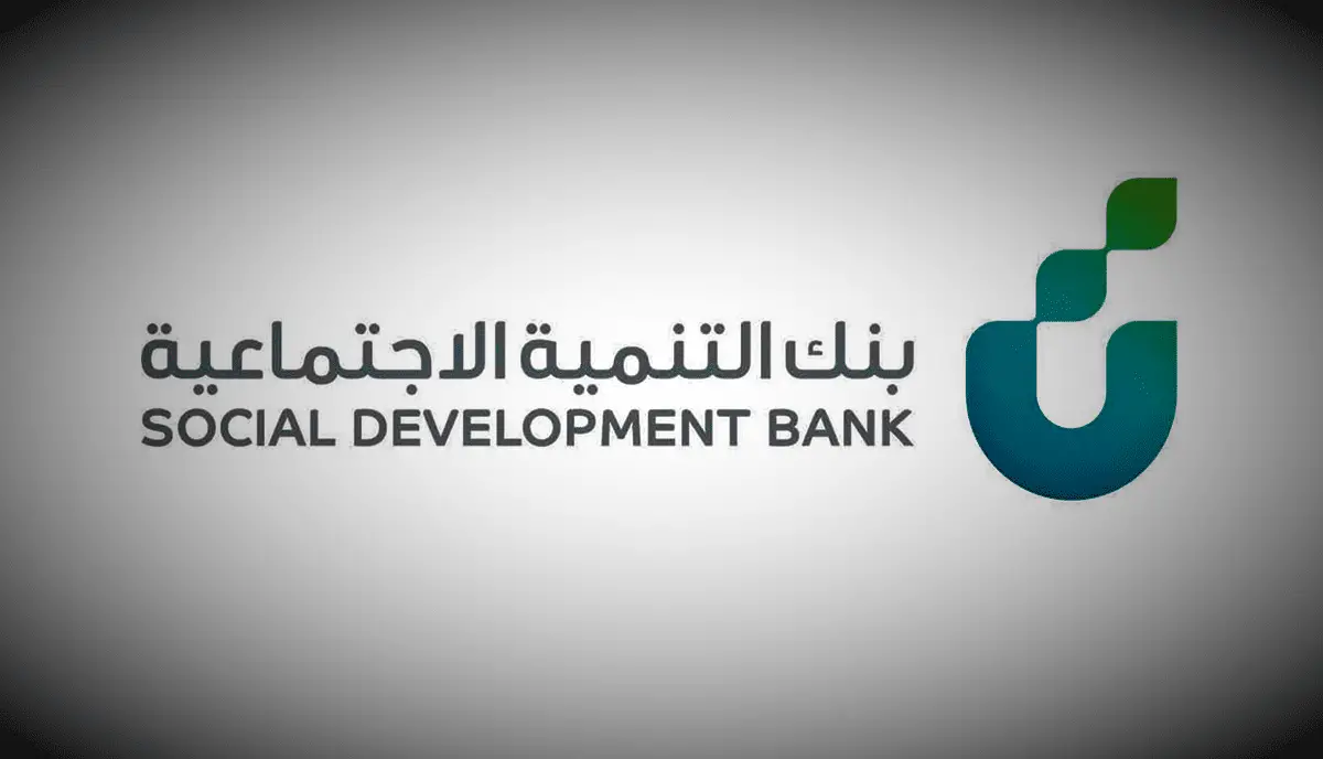 بنك التنمية يفجر مفاجأة ويعلن عن منصة إلكترونية لوضع حوافز العمل الحر في المملكة
