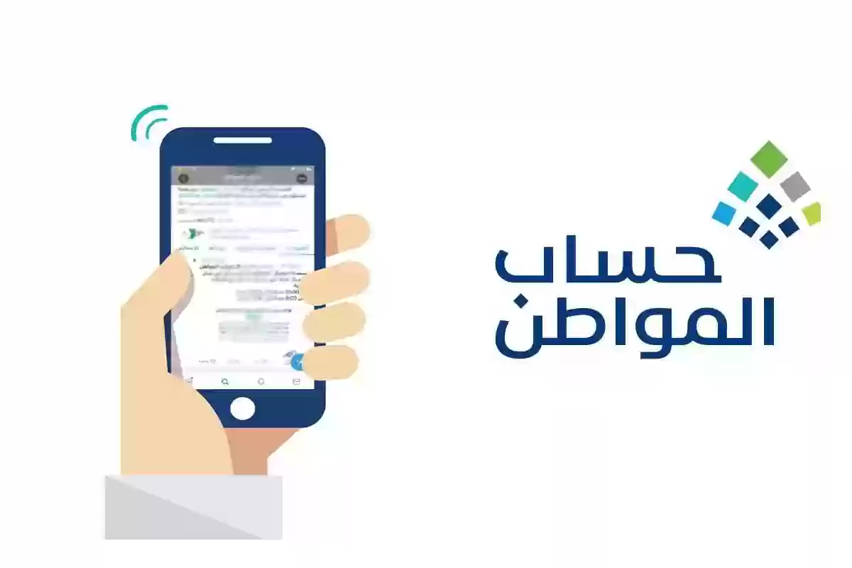 خدمة المستفيدين تعلن رسميا عن موعد إيداع راتب الدفعة 79 من حساب المواطن