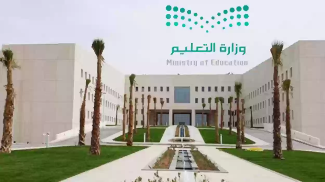  قرار عاجل من وزير التعليم السعودي بشأن تعديل التقويم الدراسي 1445