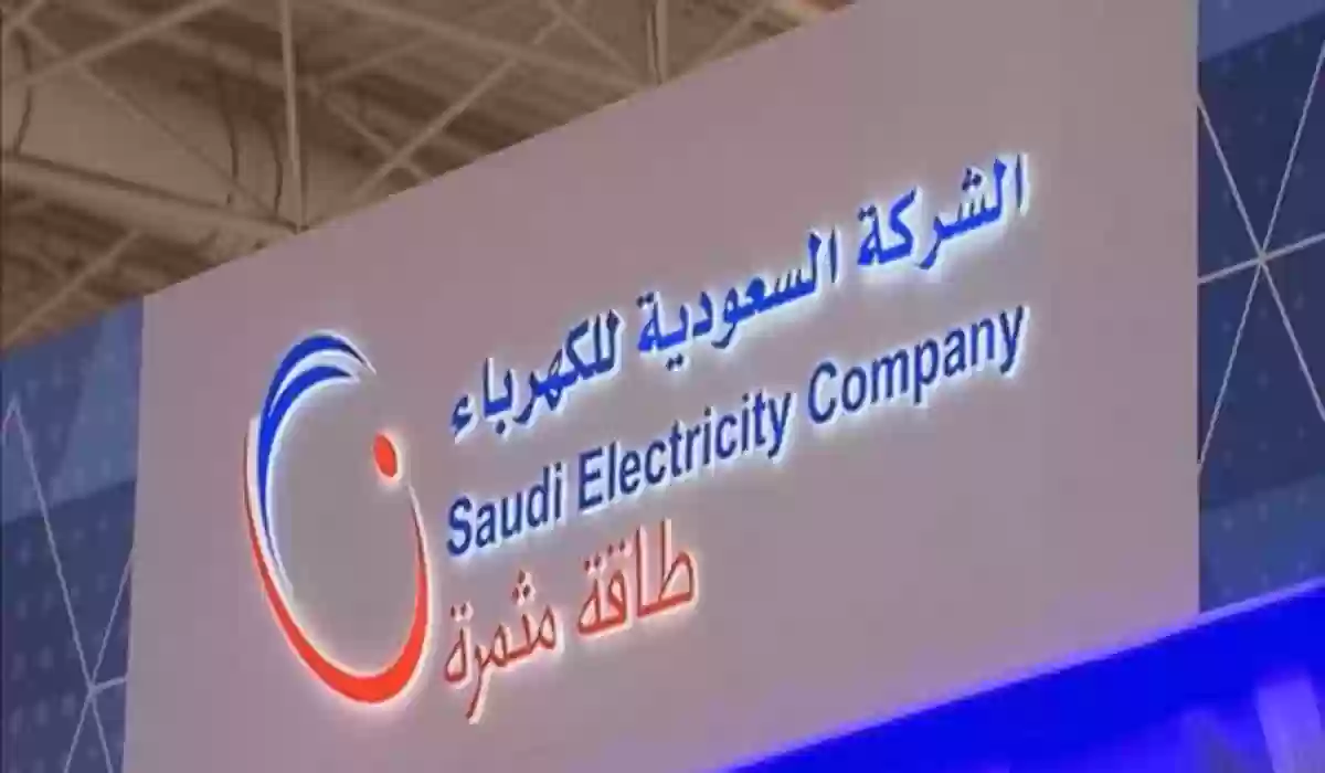 وزارة الكهرباء تحذر.. عقوبات شديدة لمن يعبث في عداد الكهرباء بالمملكة