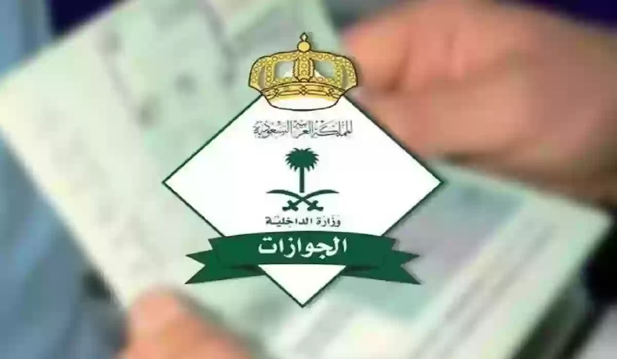 الخروج النهائي في النظام السعودي الجديد