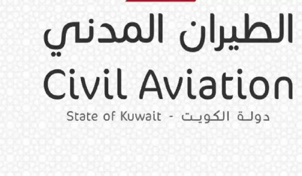 عاجل.. لهذا السبب توقف الرحلات بمطار الكويت الدولي.