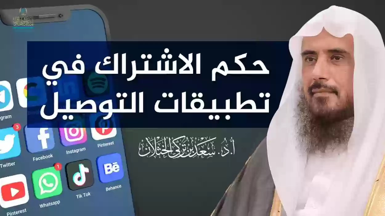 الشيخ الخثلان يجيب..حكم الشرع في رسوم توصيل الأطعمة للمنازل؟