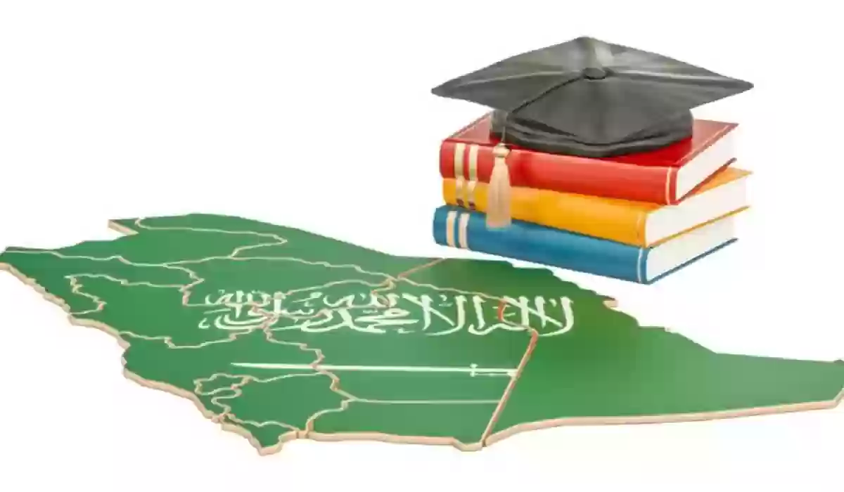 التخصصات الجامعية في المملكة العربية السعودية 