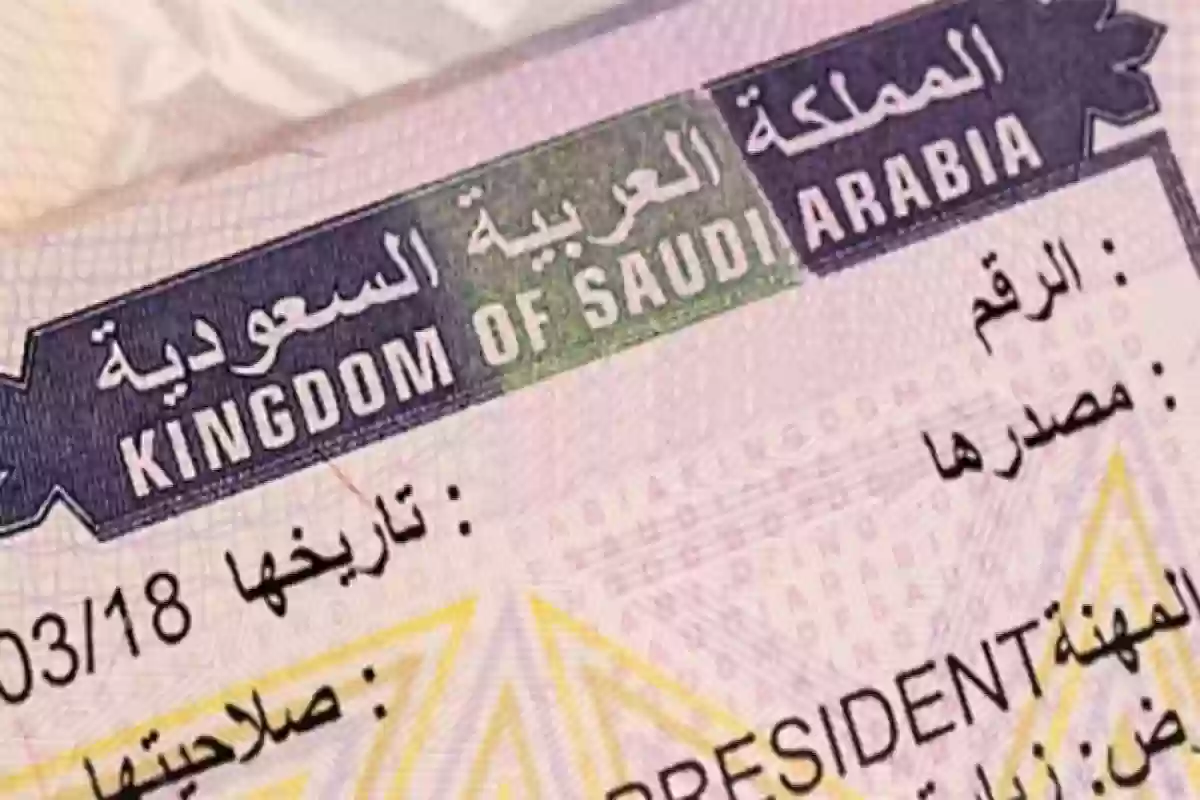 الخارجية السعودية: هذه ضوابط استخراج تأشيرة زيارة في المملكة