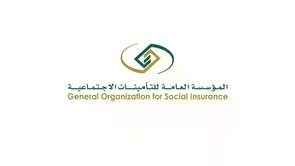 المؤسسة العامة للتأمينات الاجتماعية .. خطوات الاستعلام عن مستحقات التأمين