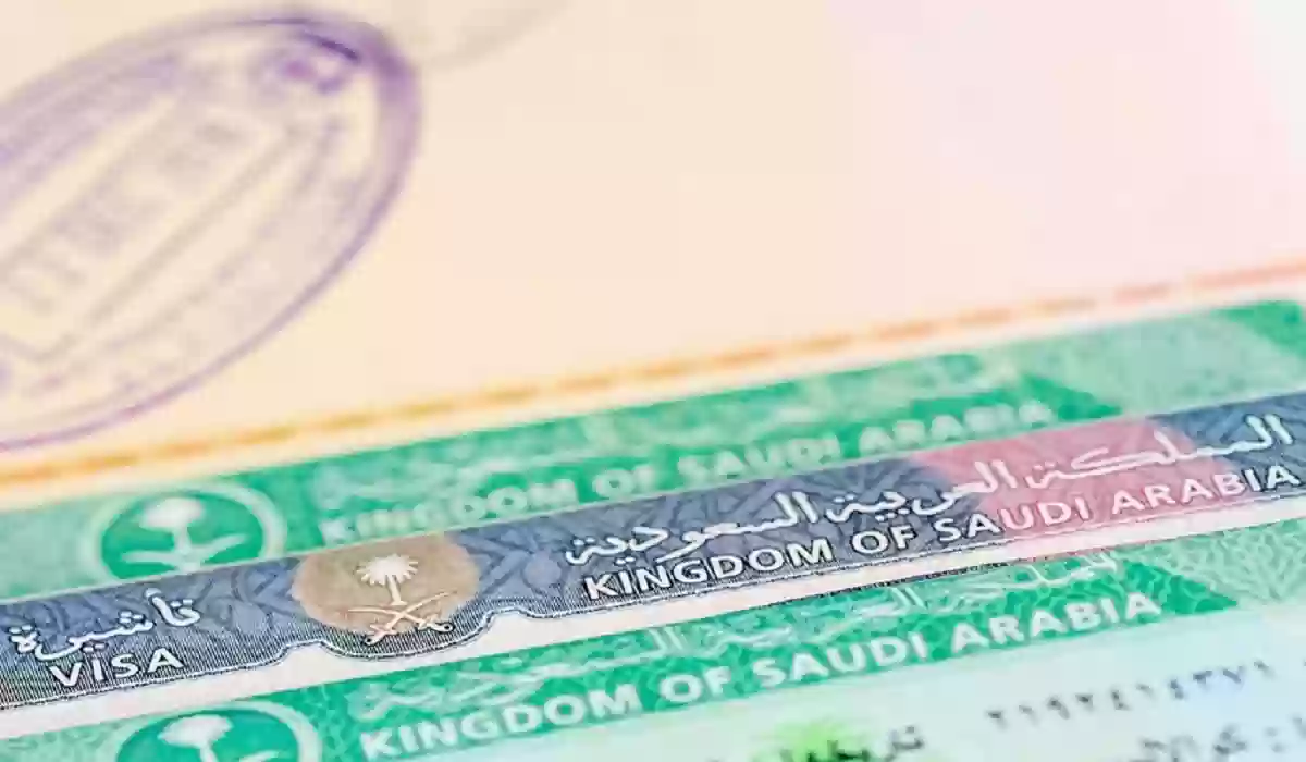 خطوات إصدار تأشيرة الزيارة للسعودية